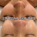 위드미 수원광교점 | 수원피부관리 프롬미 광교점, 모공 고민 블랙헤드 해결!