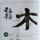국립국악원 풍류사랑방 이미지
