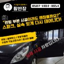 평택 오산 자동차 썬팅 추천 스파크 애니가드 시공 후기