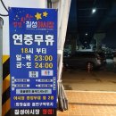 동이네육전