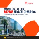아카데미 빌리지 | PJ피자어학원 | 2026 알라방 "비수기" 가족연수 모집 안내 [프리미엄 빌리지 라이프✨]