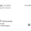 충청크리닝 이미지