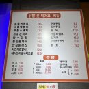 창신빌딩 | [인천닭발 맛집] 호호불닭발 본점 후기 (부평 조용한 술집 추천)