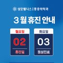 평화마취통증의학과의원 이미지