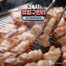 구만리로 4 | 이천 24시 맛집 고기집 이천 유림구만리 반찬 맛있고 고기도 맛있는데 친절하기까지~!
