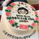 리한케이크 | 양산 레터링 케이크 추천. 리한케이크 / 부모님 생신 케이크 / 내돈내산 후기