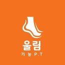 울림기능 pt 이미지