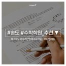 송도와이즈만영재교육학원 네이버블로그