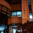 수내1동 행정복지센터 2층 이미지