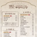 부엉이산장부천역점 네이버블로그