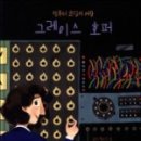 그레이스컴퓨터 이미지