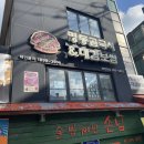 명동곰국시&대감보쌈