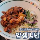 얌샘김밥 신갈 기흥 김밥 분식 떡볶이 돈까스 덮밥 내돈내산