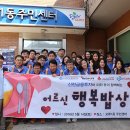 오류1동주민센터 | 신한금융투자와 네트워크가 함께하는 &#34;어르신 행복밥상-오류1동 주민센터&#34;후기
