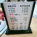 통뼈감자탕교하점 이미지