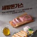 세방냉동 이미지