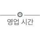 파리바게뜨(호평제일점)