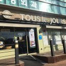 뚜레쥬르진량보국점 이미지