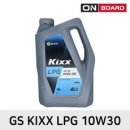 GS KIXX GS칼텍스 킥스 LPG 엔진오일 10W30 4L, 1개 이미지