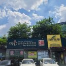 대가순두부,두낙전골 이미지