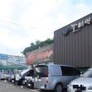 갈비먹소 이미지