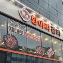 항아리갈비 이미지