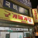 평택폐계닭 이미지