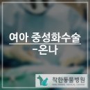 반여착한동물병원 이미지