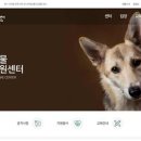 서울동물복지지원센터 동물병원 이미지