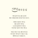 기쁜날 한우등심
