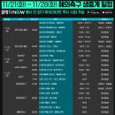 [스포티비] 11/21(화) ~ 11/28(화) 해외축구 생중계 일정 이미지