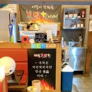 숯불향 가득,서민불닭발 정관점!