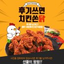 J7209 | 에누리 후기쓰면 치킨쏜닭!