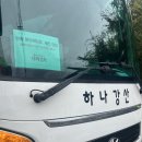 내토로 | [국내여행 :: 당일패키지] 영월~제천 당일치기 국내 여행사 테마캠프 내돈내산 솔직후기