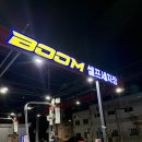 공단셀프세차 | [내돈내산]월성근처셀프세차장추천 월성근처셀프세차 붐셀프세차장이용후기