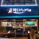 정읍수성우체국 이미지