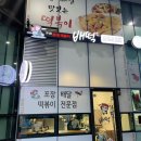 배떡금천
