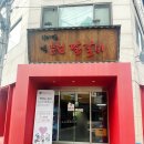 방배로16길 11-6 이미지