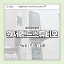 원세컨드스튜디오(세미웨딩촬영) - 가는 길 &amp; 주차장 &amp; 외관