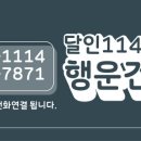 행운건설(주) 네이버블로그