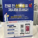 합정365약국 | 합정역 연중무휴 365 연세굿닥터의원 찐 진료후기 (주말/공휴일/야간진료 모바일 건강보험증 합정스타약국)