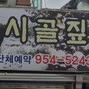 시골짚 이미지
