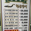 선창민물장어전문점 이미지