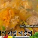 청국장찌개 고향원 대가의 청국장 끓이는법 이미지