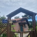 양지숲속산장 이미지