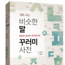 철수와영희 이미지