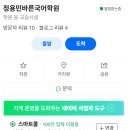 정용민바른국어학원