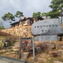 용봉산산림전시관 Daum카페