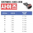 타이거헬스 | 타이거밸런스 헬스 스트랩 코브라그립 솔직후기