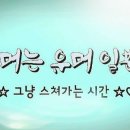 ♥삶의 모순♥ 이미지